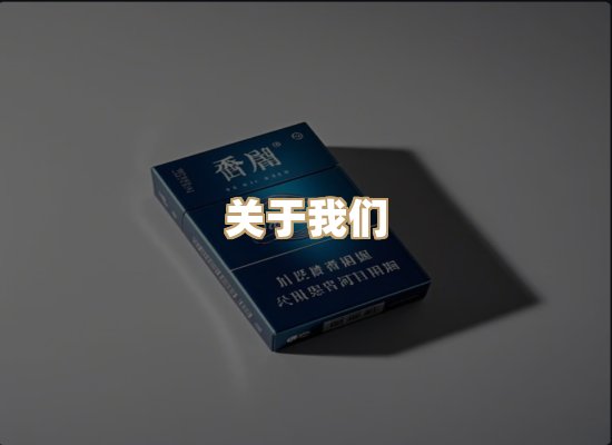 关于凯狮香烟批发